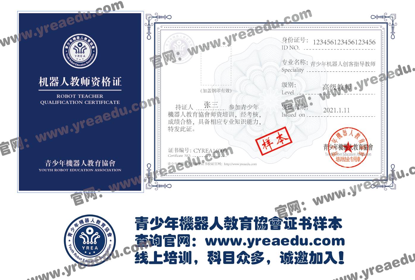 证书样本.png 证书样本.png