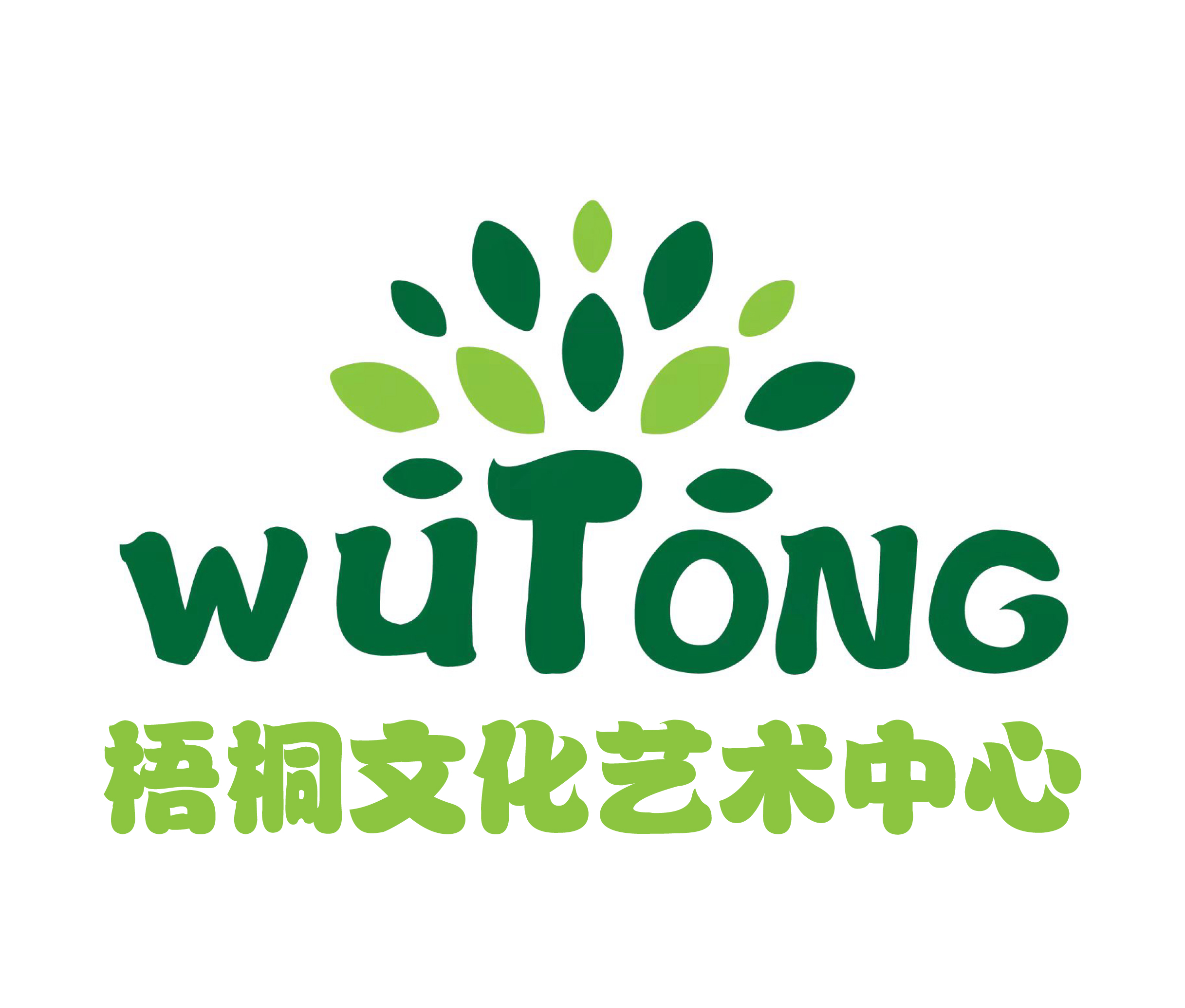 梧桐文化艺术中心