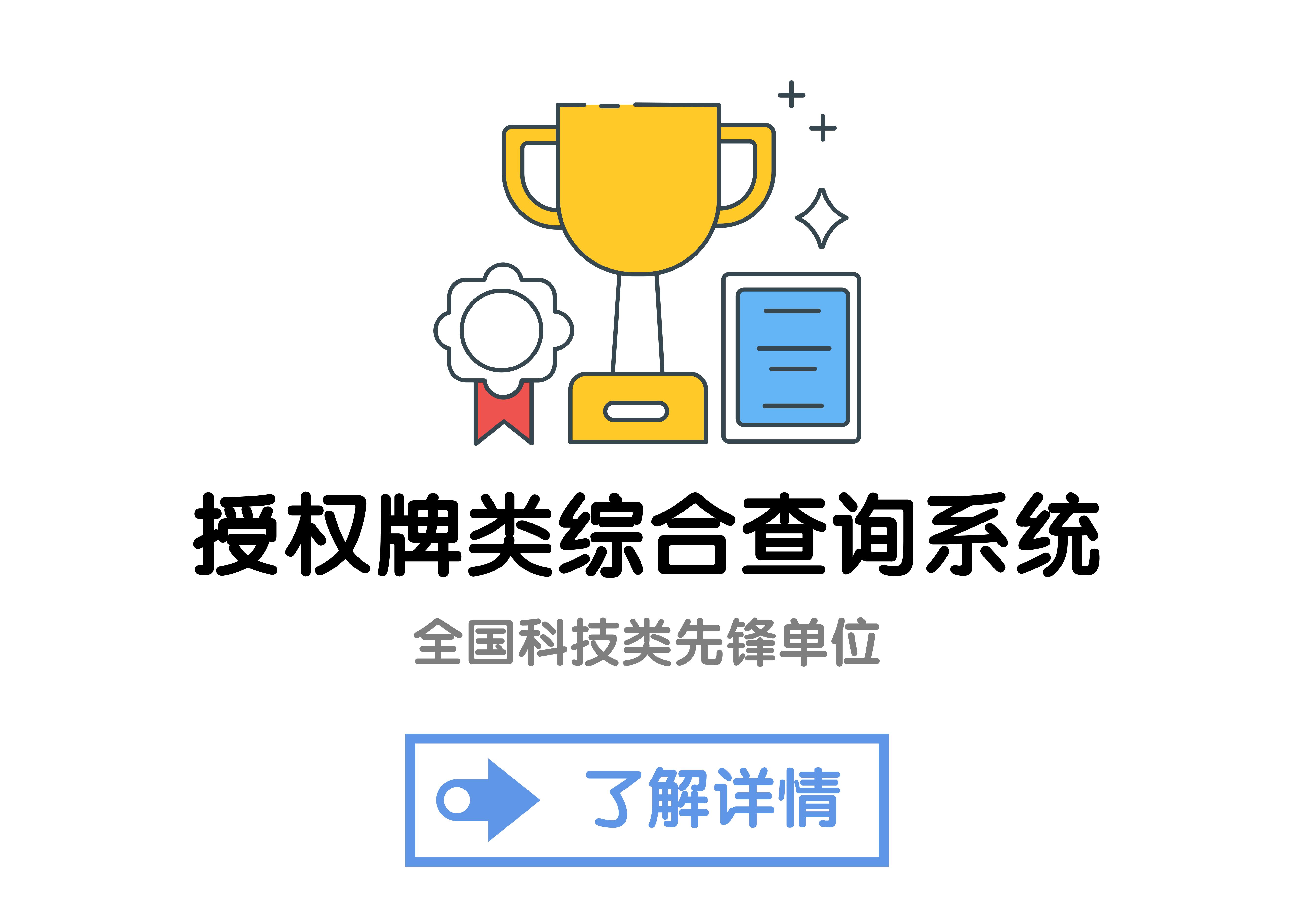 授权牌类综合查询入口